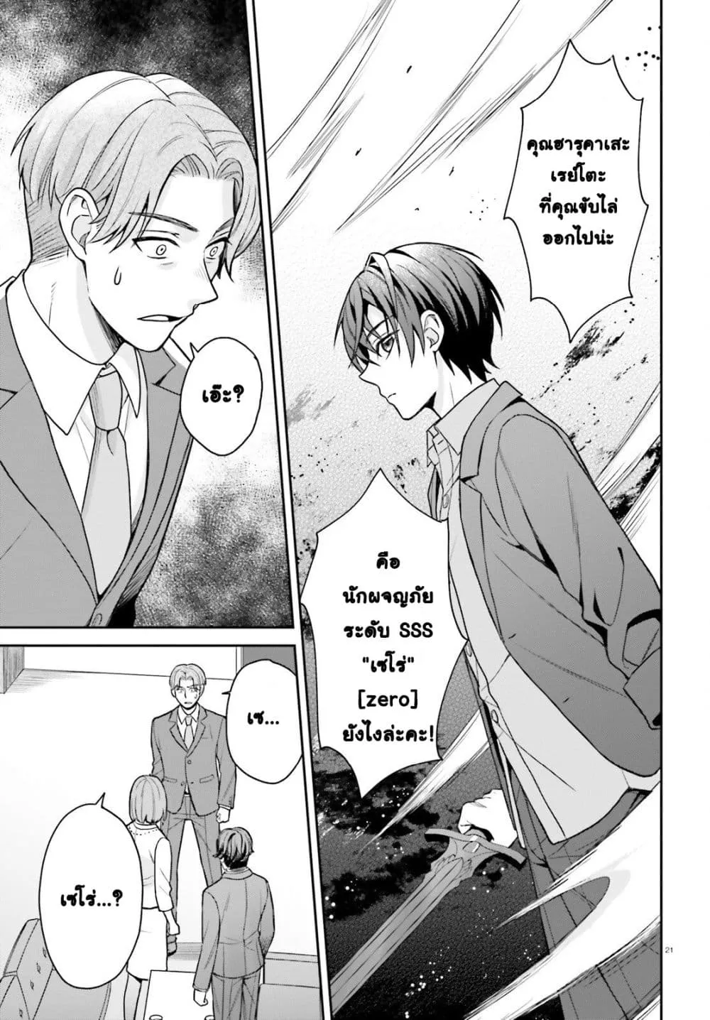 Manga-lc-com อ่านมังงะ อ่านการ์ตูน ออนไลน์ ฟรี Negattemonai Tsuihougo kara no Slow Life ~Intai shita Hazu g ตอนที่ 1 2 3 4 5 6 7 8 9 10 11 12 13 14 ฟรี ไม่มีโฆษณา Manga-lc - อ่าน มังงะ อ่าน การ์ตูน ออนไลน์ อ่านมังงะ ฟรี