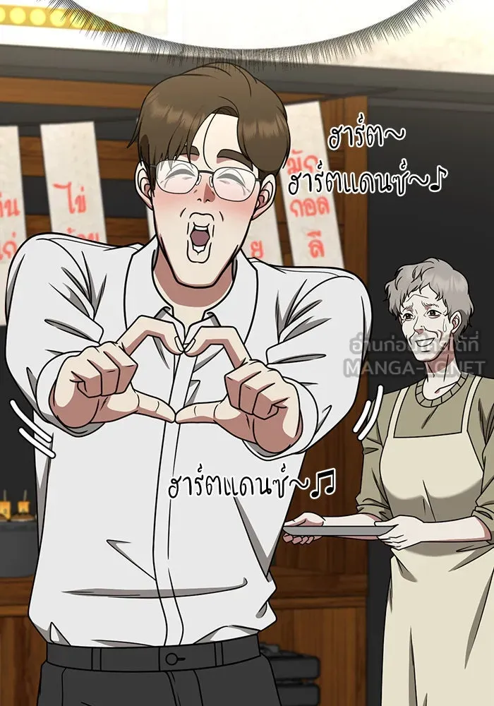 ช่วยเปลี่ยนฉันที ตอนที่ 223. ซีซัน 2 โจเยบิน 5 รูปที่ 114