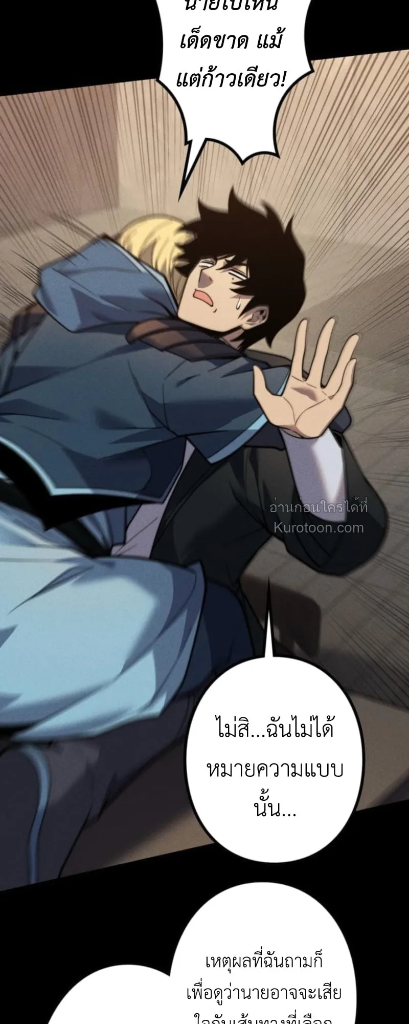 Absolute Domination at Level 0 Using My Analysis Skill เลเวล 0 ท_แกร_งท_ส_ด _ ไร_พ_ายด_วยสก_ลการว_เคราะห_ ตอนที่ ตอนที่ 17 รูปที่ 45