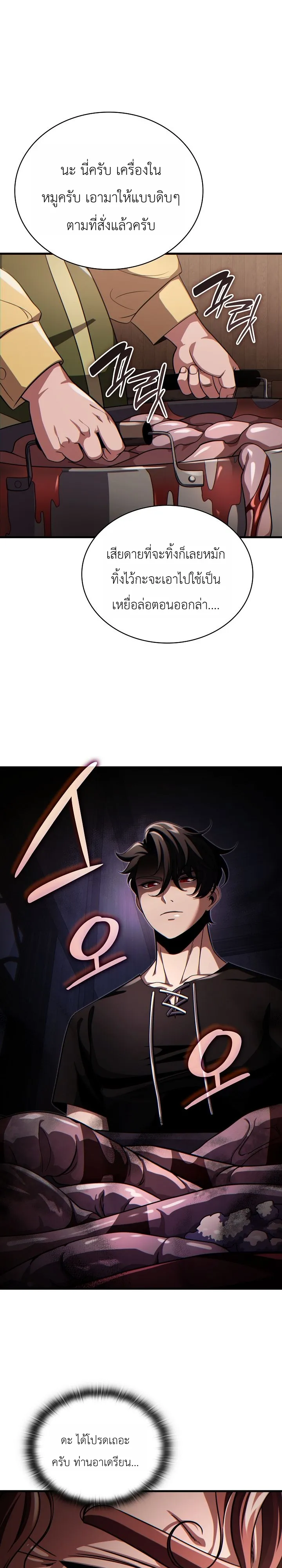 Manga-lc-com อ่านมังงะ อ่านการ์ตูน ออนไลน์ ฟรี The Lord Who Levels up by Devouring ท่านลอร์ดผู้อัปเลเวลจากก ตอนที่ 1 2 3 4 5 6 7 8 9 10 11 12 13 14 ฟรี ไม่มีโฆษณา Manga-lc - อ่าน มังงะ อ่าน การ์ตูน ออนไลน์ อ่านมังงะ ฟรี