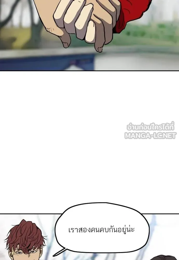 Wind Breaker ตอนที่ 245 รูปที่ 69