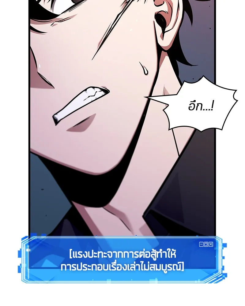 Omniscient Reader อ่านชะตาวันสิ้นโลก ตอนที่ 38 นักปฏิวัติตัวปลอม (4) รูปที่ 16