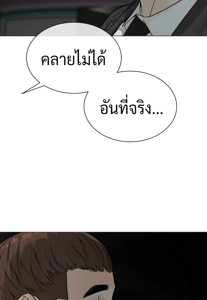 นักฆ่าย้อนวัย ตอนที่ 114 รูปที่ 37