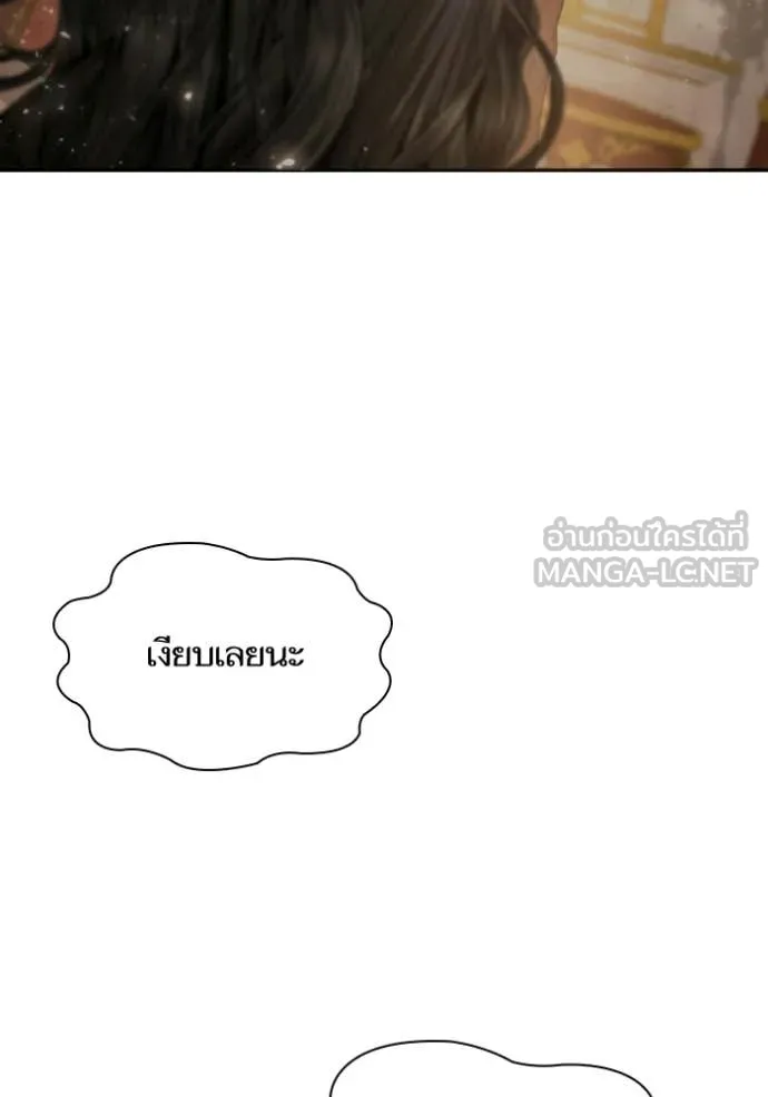 ชาตินี้น้องขอ ตอนที่ 174 รูปที่ 57