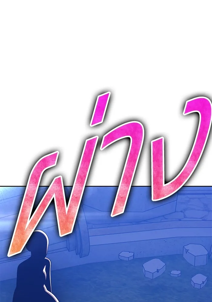 +99 ท่อนไม้พร้อมบวก ตอนที่ 32 ศัตรูที่แข็งแกร่งที่สุด (5) รูปที่ 319