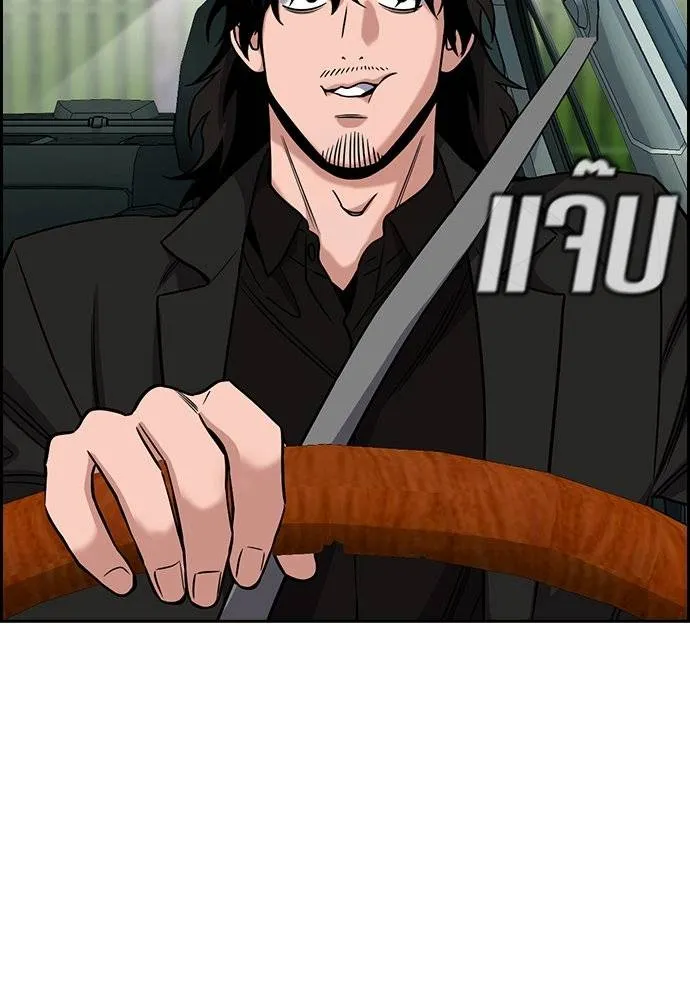 การศึกษาที่แท้จริง ตอนที่ 172 รูปที่ 86