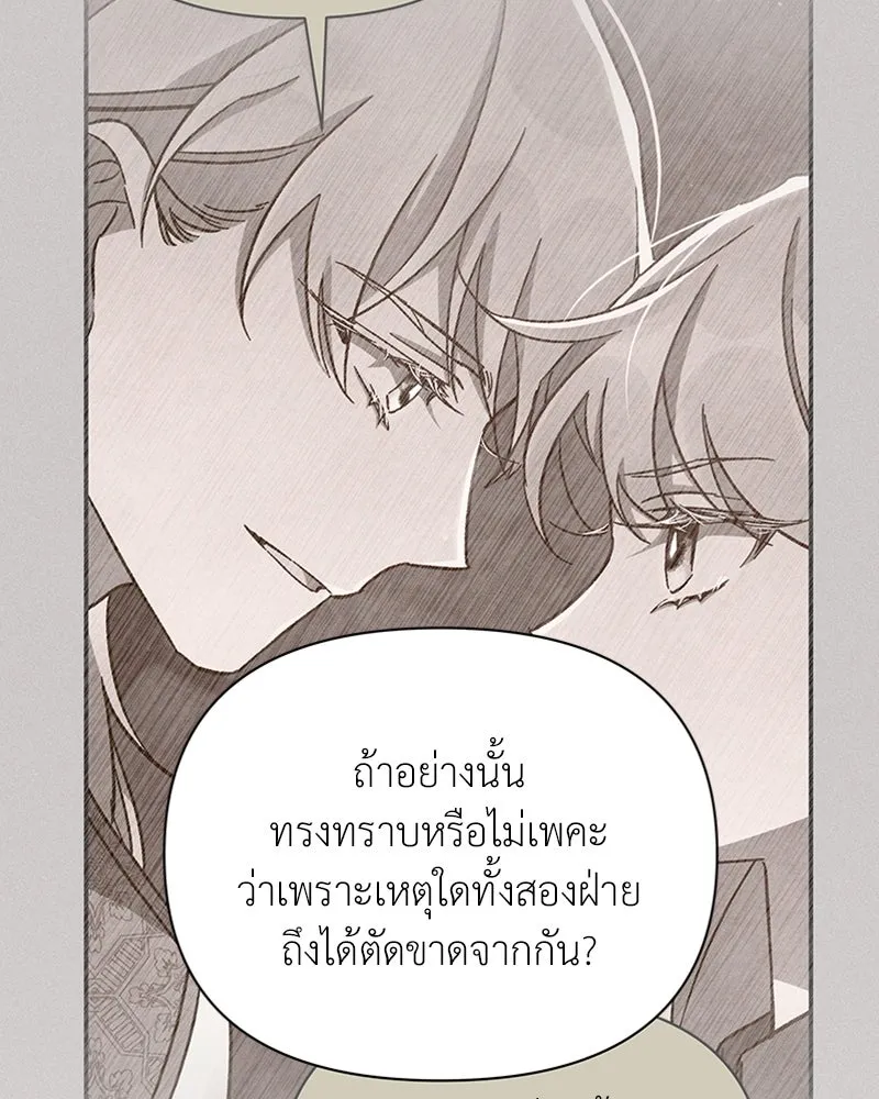 โอ้ ศัตรูที่รัก ตอนที่ 51 รูปที่ 124