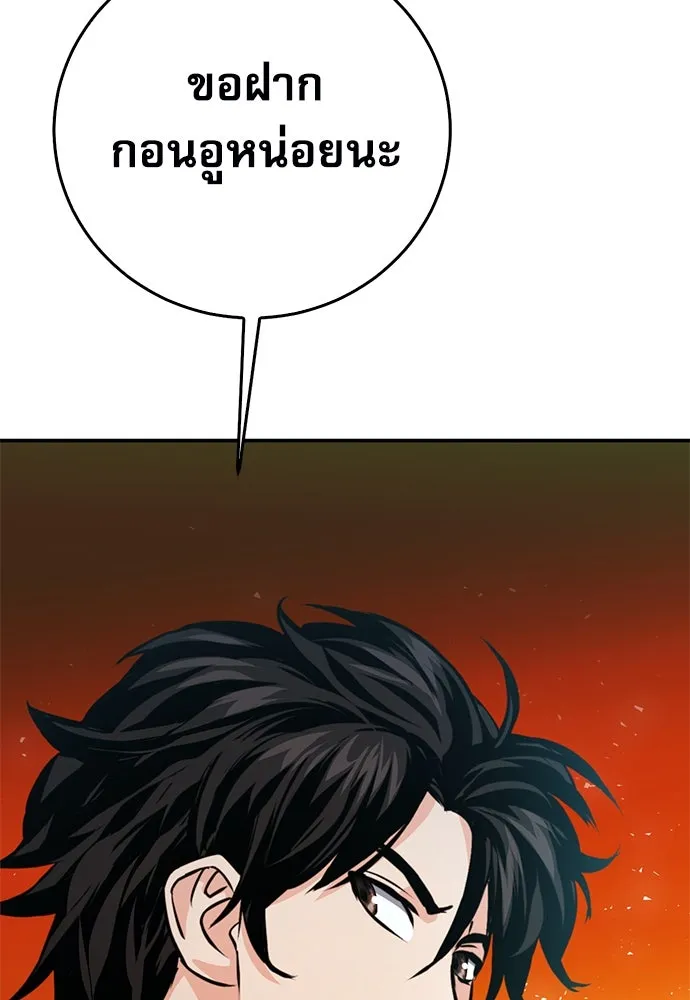 ดรูอิดแห่งสถานีโซล ตอนที่ 123 รูปที่ 158