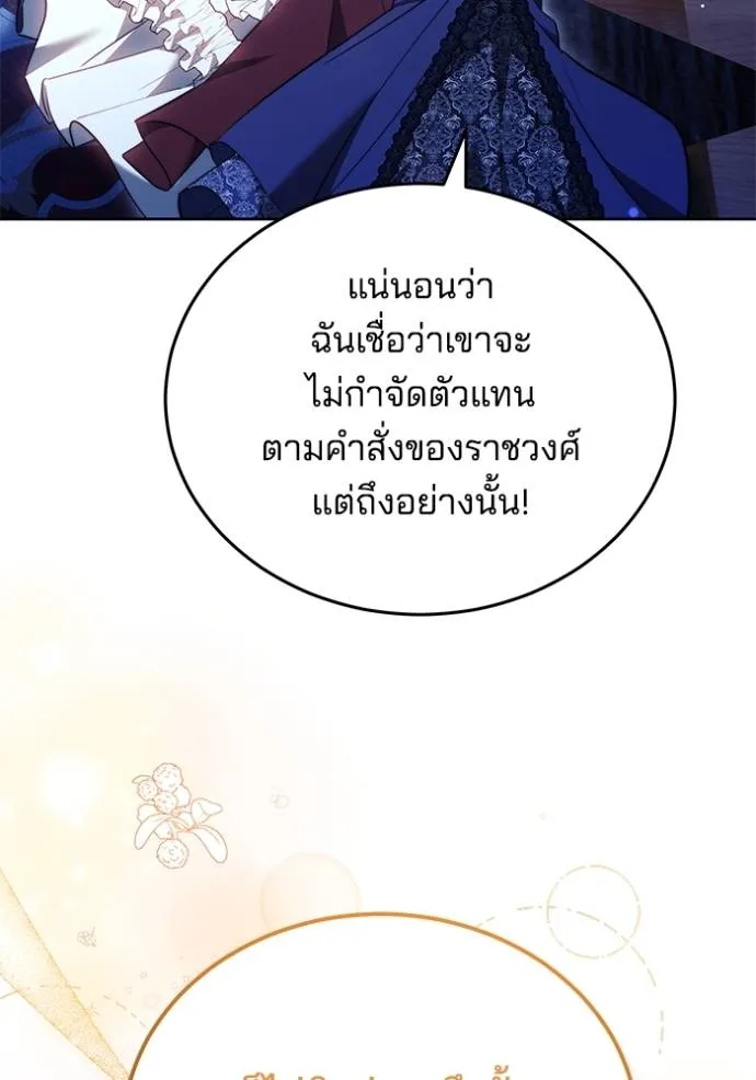 เจ้าสาวอัคนีดำ ตอนที่ 75 รูปที่ 34