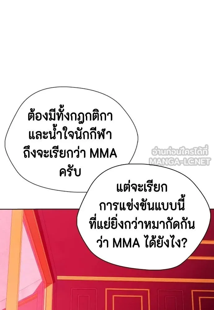 หมาหัวเน่า ตอนที่ 152 รูปที่ 105