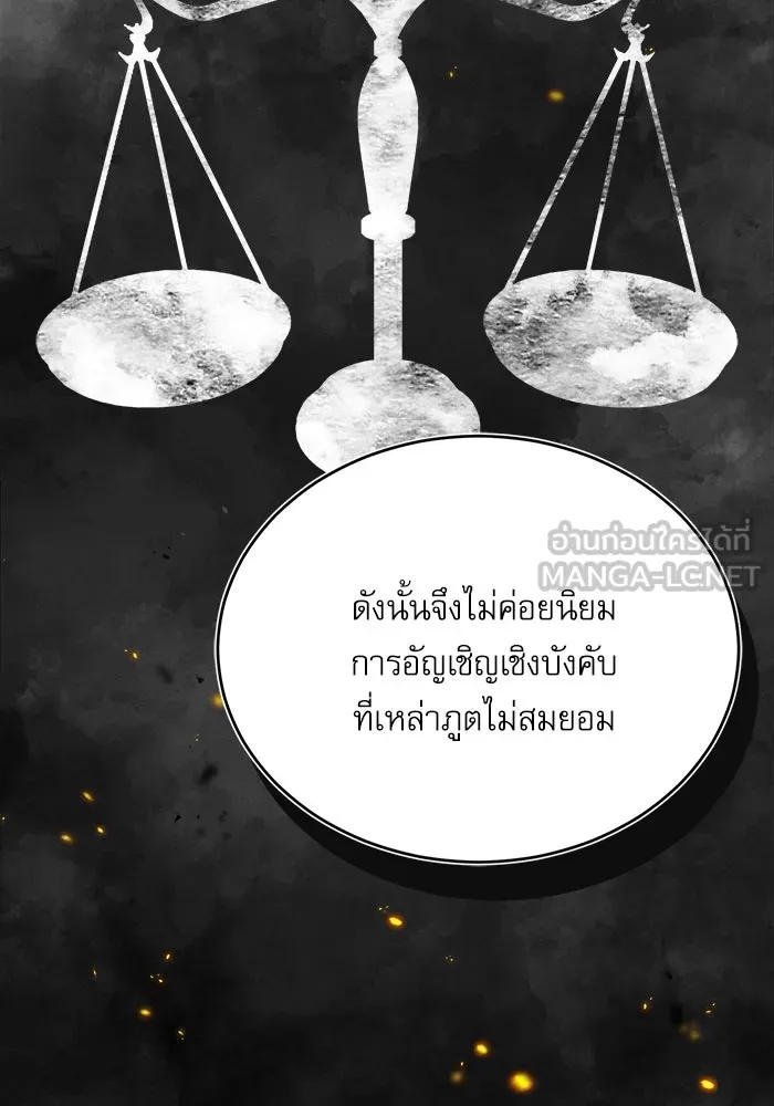 ศาสตราจารย์จำเป็นแห่งอะคาเดมี ตอนที่ 43 รูปที่ 63