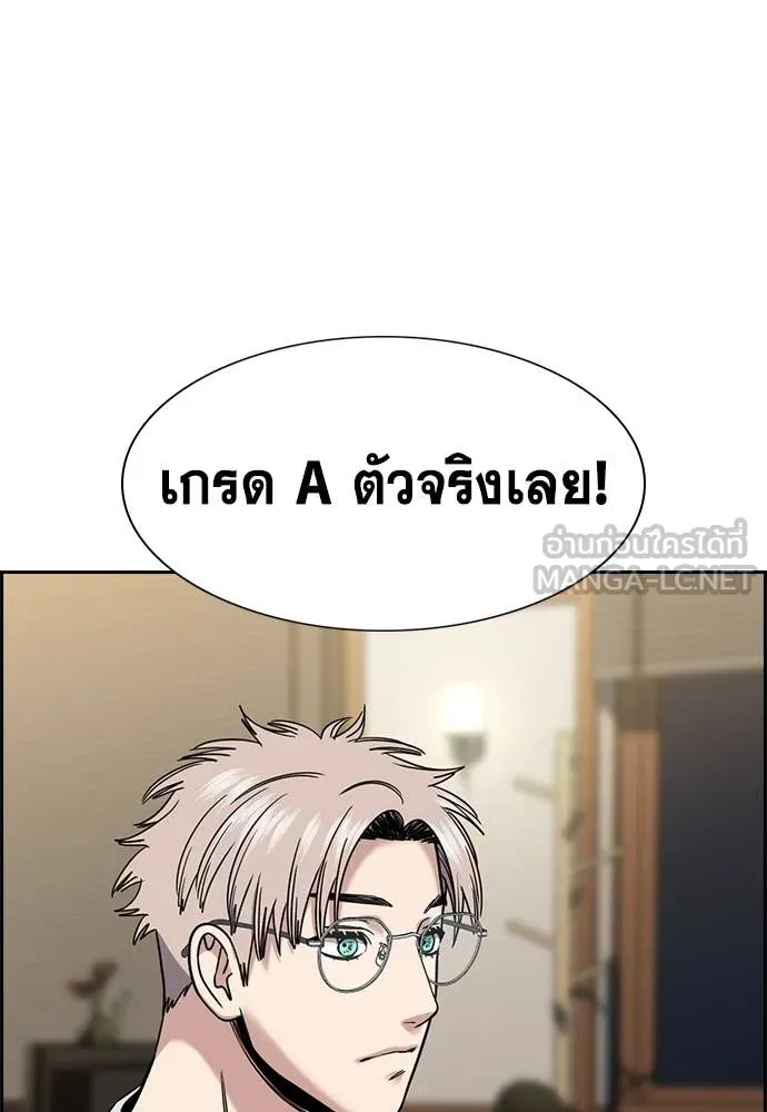 การศึกษาที่แท้จริง ตอนที่ 222 รูปที่ 12