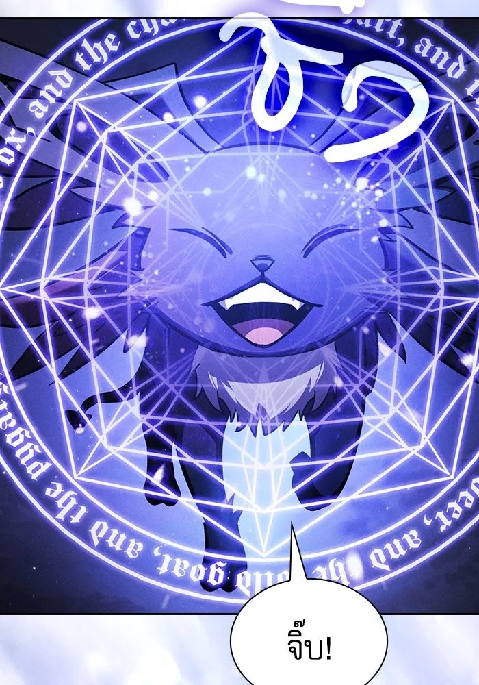 นักดาบอัจฉริยะจากอะคาเดมี ตอนที่ 107 รูปที่ 83