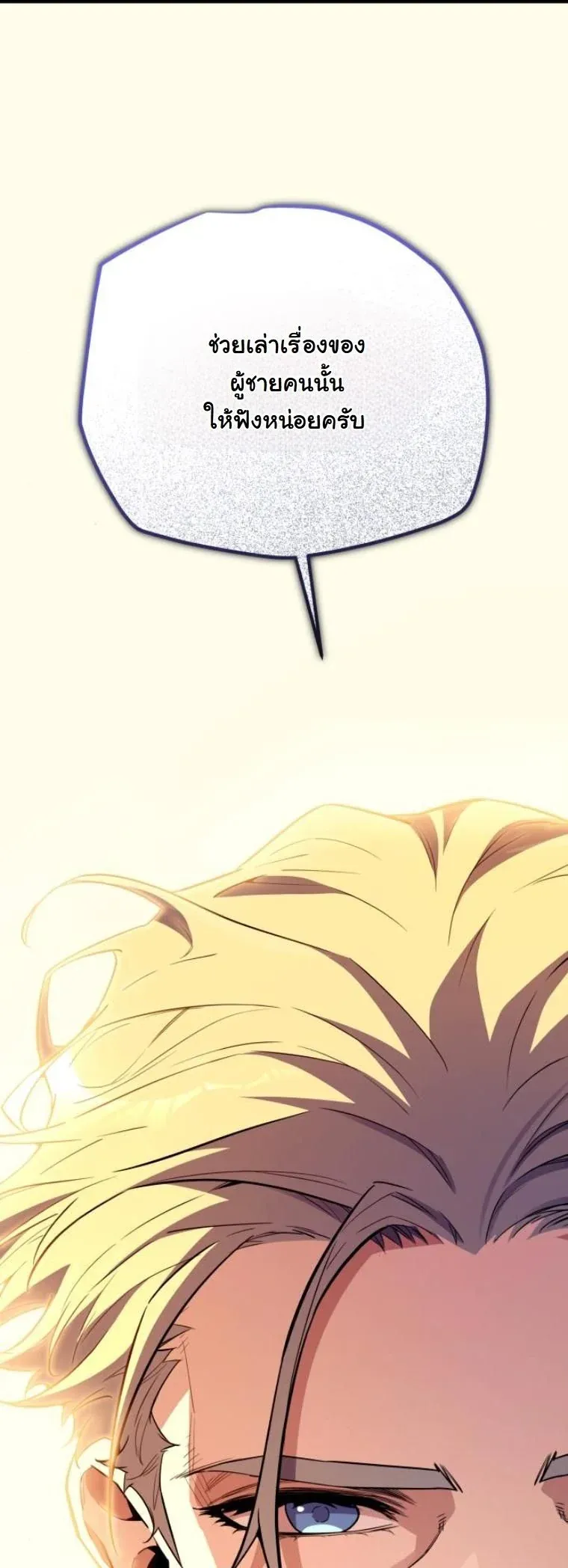 Starting With 13 Hidden Traits เก_ดใหม_ในเกมพร_อมค_ณสมบ_ต_ล_บ 13 ประการ ตอนที่ ตอนที่ 14 รูปที่ 33