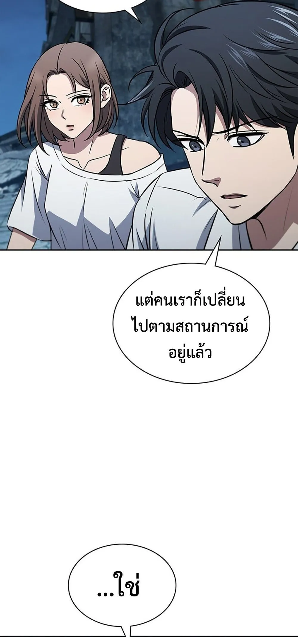 How to Survive Restructuring ว_ธ_เอาต_วรอดจากการปร_บโครงสร_าง ตอนที่ ตอนที่ 51 รูปที่ 74