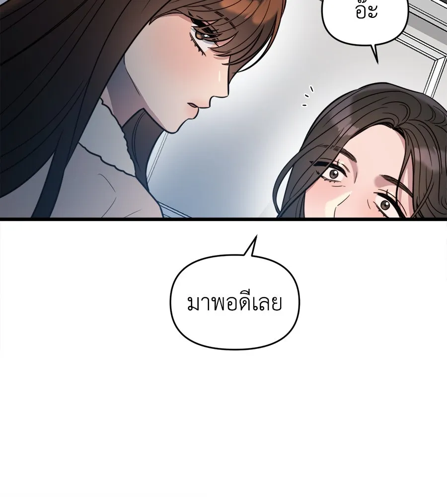 ปรารถนารักอันงดงาม ตอนที่ 2 รูปที่ 79