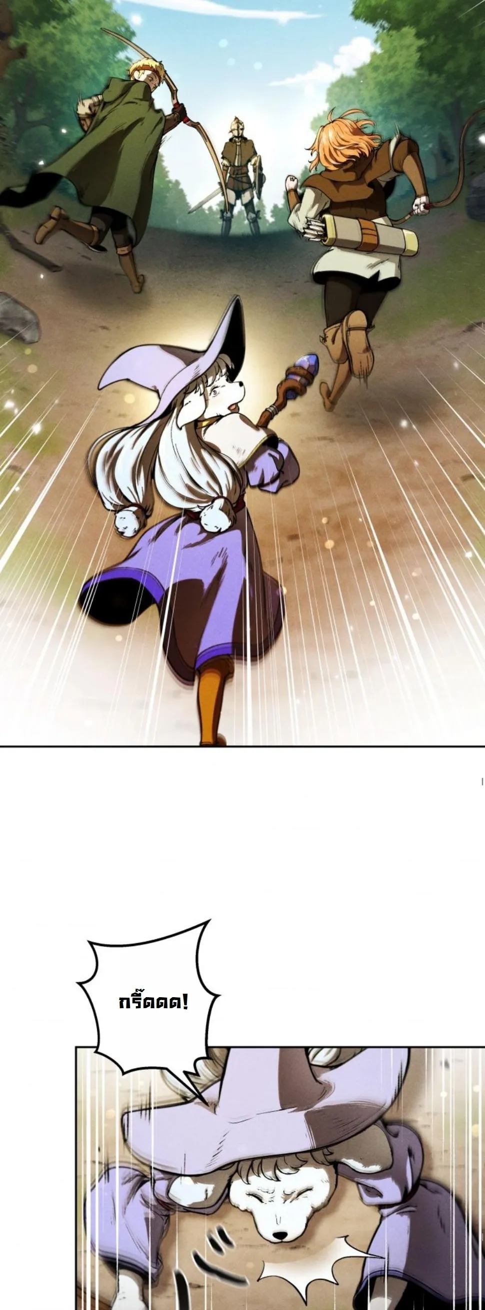 Dungeon Gourmet อ_ศว_นเป_บพ_สดาร เปล_ยนม_งกรให_เป_นเมน_เด_ด ตอนที่ ตอนที่ 8 รูปที่ 14