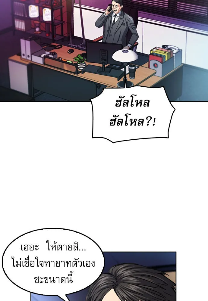 ดรูอิดแห่งสถานีโซล ตอนที่ 49 รูปที่ 19