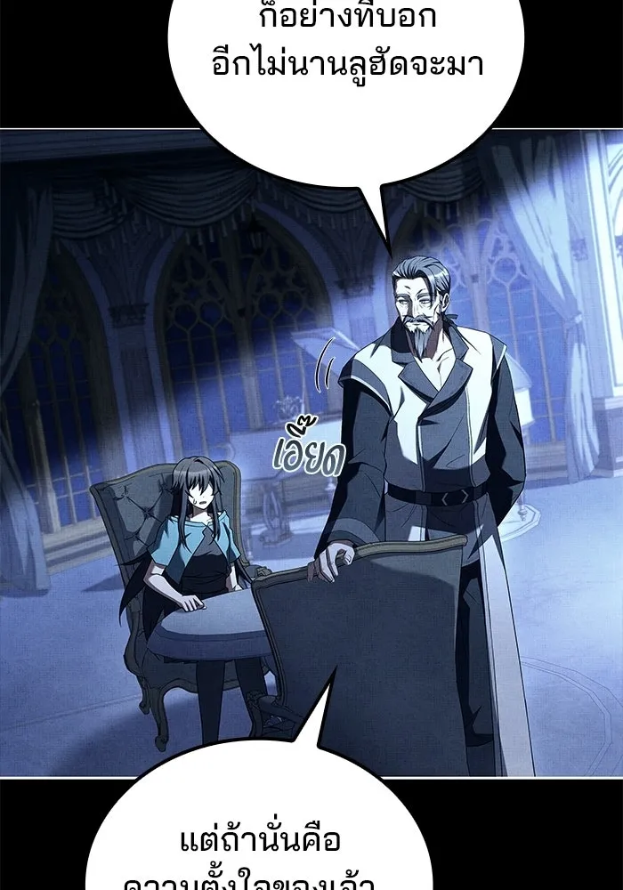 ครัวจอมเวท ตอนที่ 108 รูปที่ 74