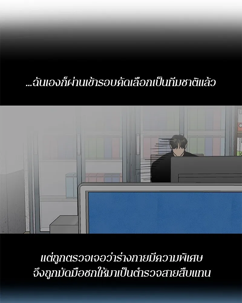 ตำนานเทพธิดาตกสวรรค์ ตอนที่ 28 รูปที่ 2