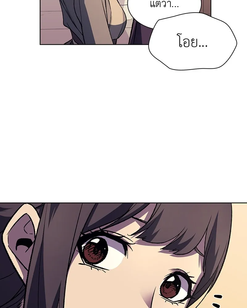 เกิดอีกทีเป็นว่าที่ประมุขลัทธิมาร ตอนที่ 23 รูปที่ 22