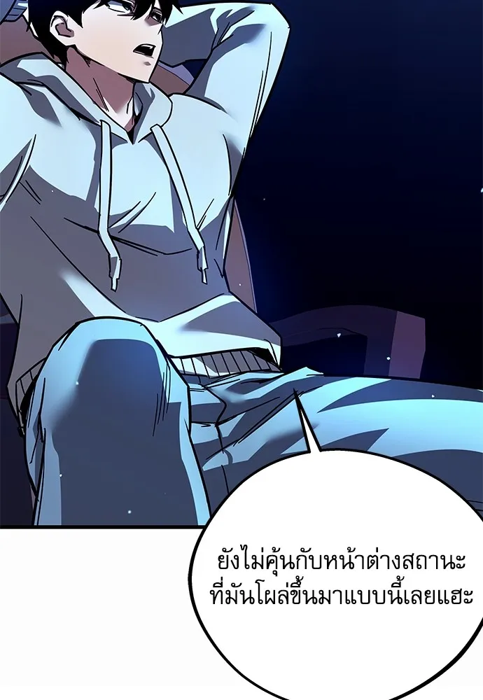 ชำแหละอะคาเดมีด้วยมีดแล่ปลา ตอนที่ 1 ช่างฝีมือดีไม่เคยตำหนิเครื่องมื รูปที่ 88