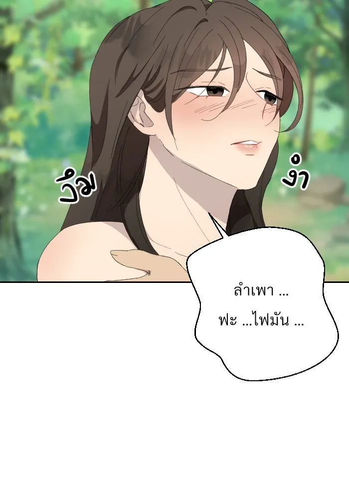 จันทร์เจ้า ตอนที่ ตอนที่ ๓๒  ต้องไม่เกิดเรื่องแบบนี รูปที่ 70