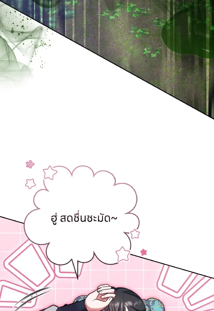 ข้าเนี่ยนะเป็นพระสนม ตอนที่ 91 มาให้คำมั่นสัญญากันเถอะ รูปที่ 85