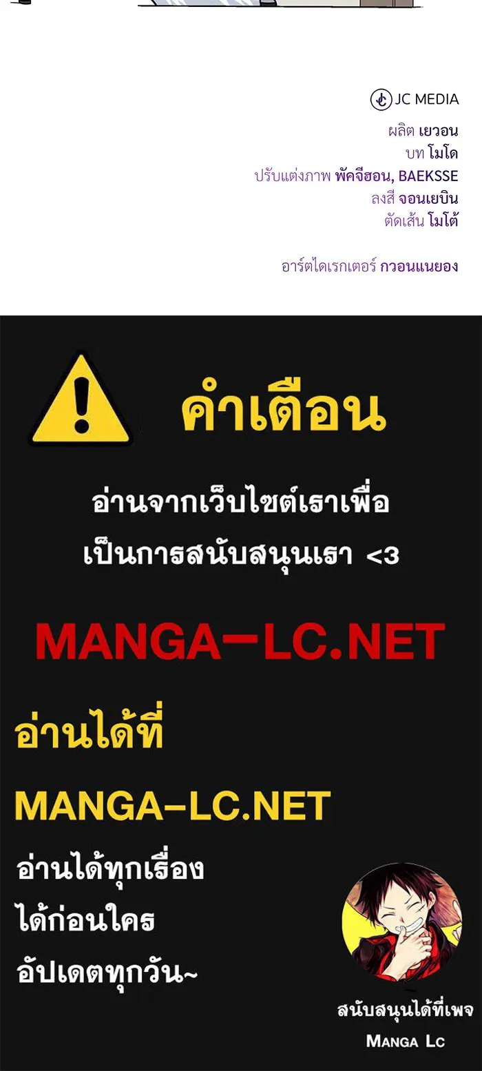 จอมเวทเกิดใหม่ในรอบ 66666 ปี ตอนที่ 134 รูปที่ 179