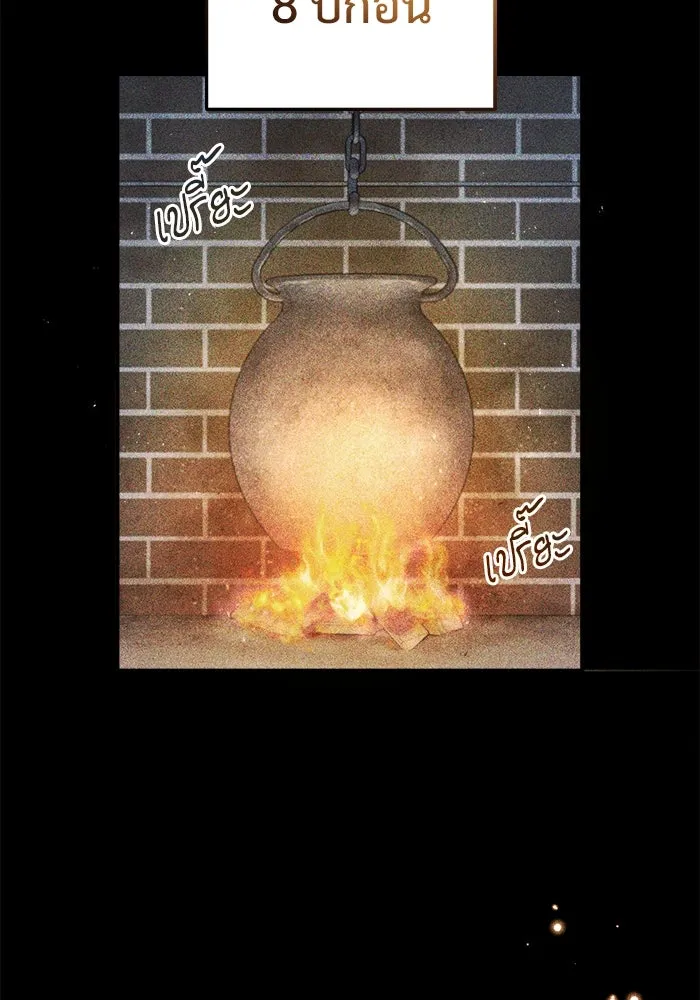 ศาสตราจารย์จำเป็นแห่งอะคาเดมี ตอนที่ 22 รูปที่ 59