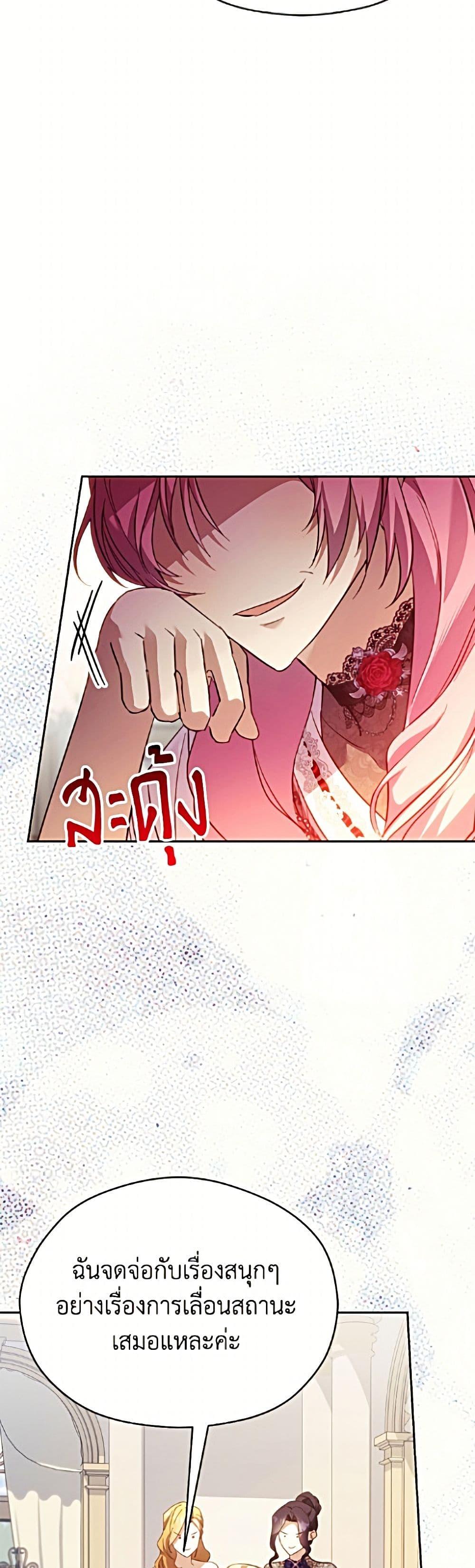 Manga-lc-com อ่านมังงะ อ่านการ์ตูน ออนไลน์ ฟรี Immoral Duke’s Family Needs to be Homeschooled ตอนที่ 1 2 3 4 5 6 7 8 9 10 11 12 13 14 ฟรี ไม่มีโฆษณา Manga-lc - อ่าน มังงะ อ่าน การ์ตูน ออนไลน์ อ่านมังงะ ฟรี