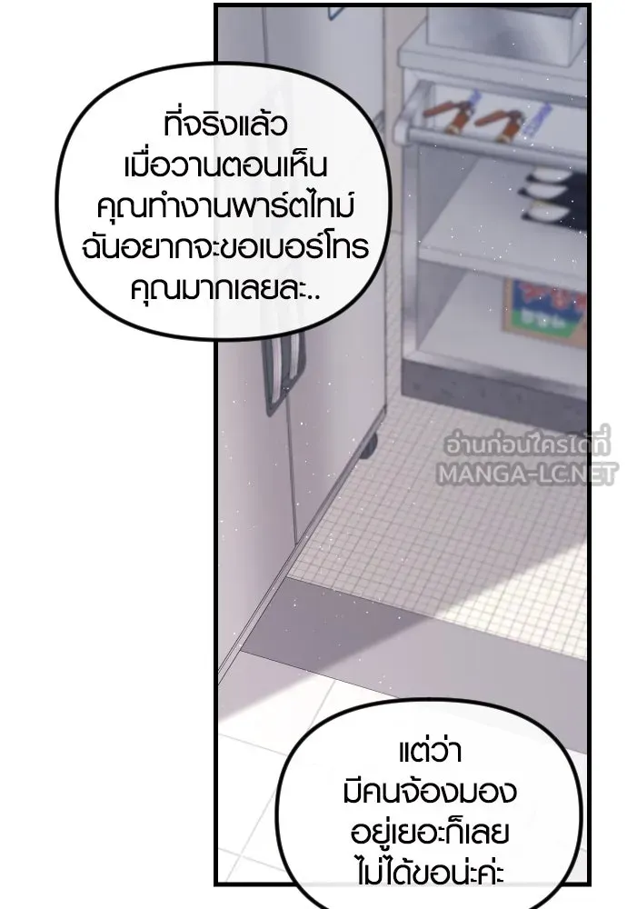 รักกันคนละครึ่งทาง ตอนที่ 7 รูปที่ 111