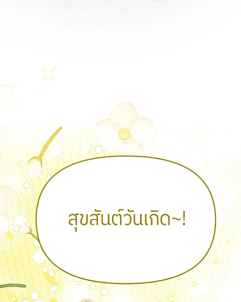 ย้อนเวลามาเป็นมักเน่ ตอนที่ 29 รูปที่ 100