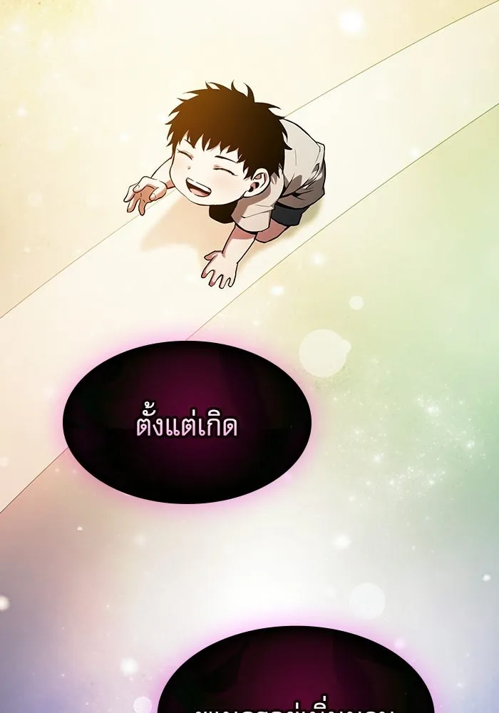 นักดาบอัจฉริยะจากอะคาเดมี ตอนที่ 128 รูปที่ 110