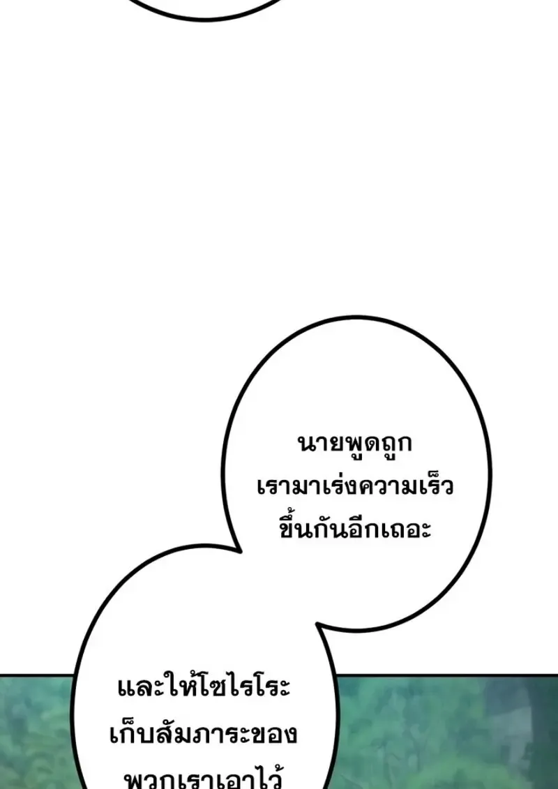 The Strongest Assassin Gets Transferred To Another World With His Whole Class ตอนที่ ตอนที่ 57 รูปที่ 33