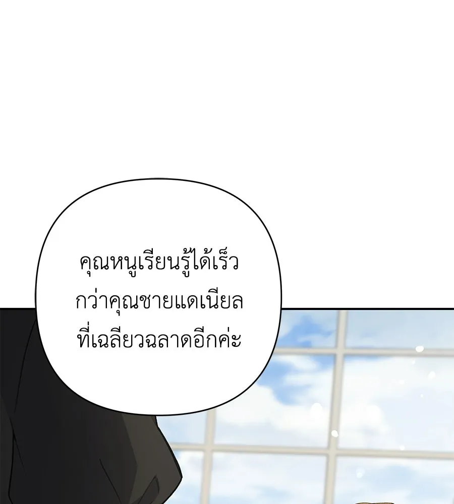 คุณพ่อของหนูคือศัตรูในชาติก่อน ตอนที่ 22 รูปที่ 101