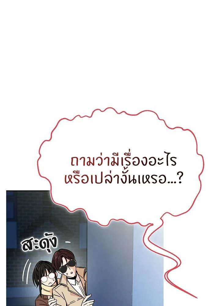 โชคชะตานำพารัก ตอนที่ 7 ฉันพูดเมื่อไหร่ รูปที่ 17