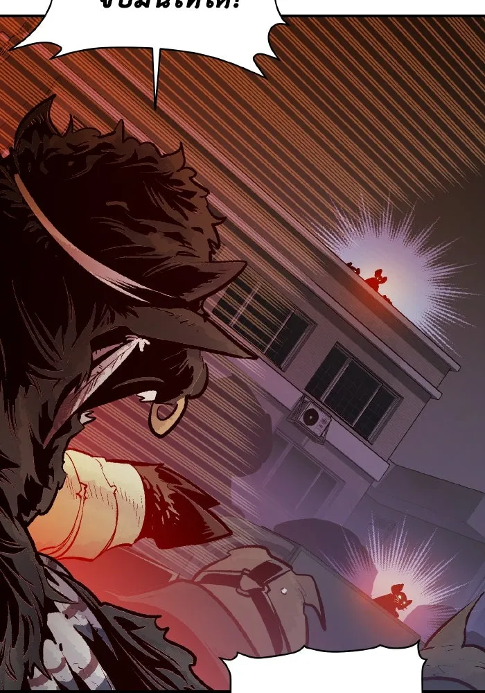 The Lone Necromancer ตอนที่ 97 รูปที่ 86