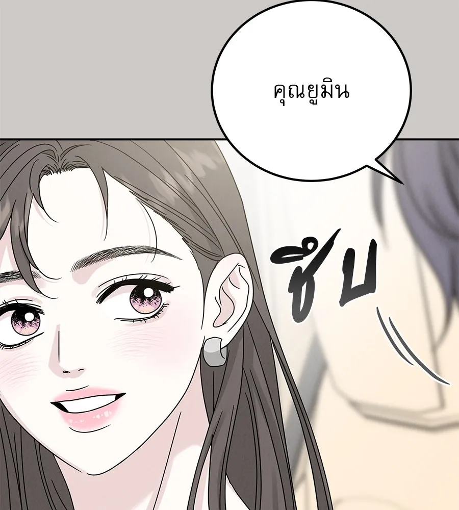 รักหลอกหยอกแฟนเก่า ตอนที่ 18 รูปที่ 115