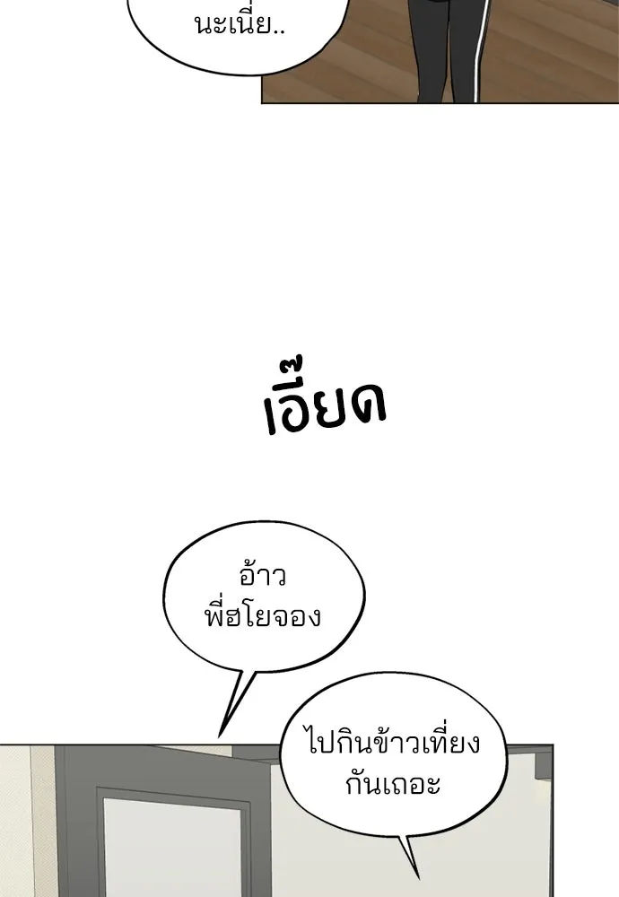 สวยเองนักเลงพอ ตอนที่ 47 รูปที่ 59