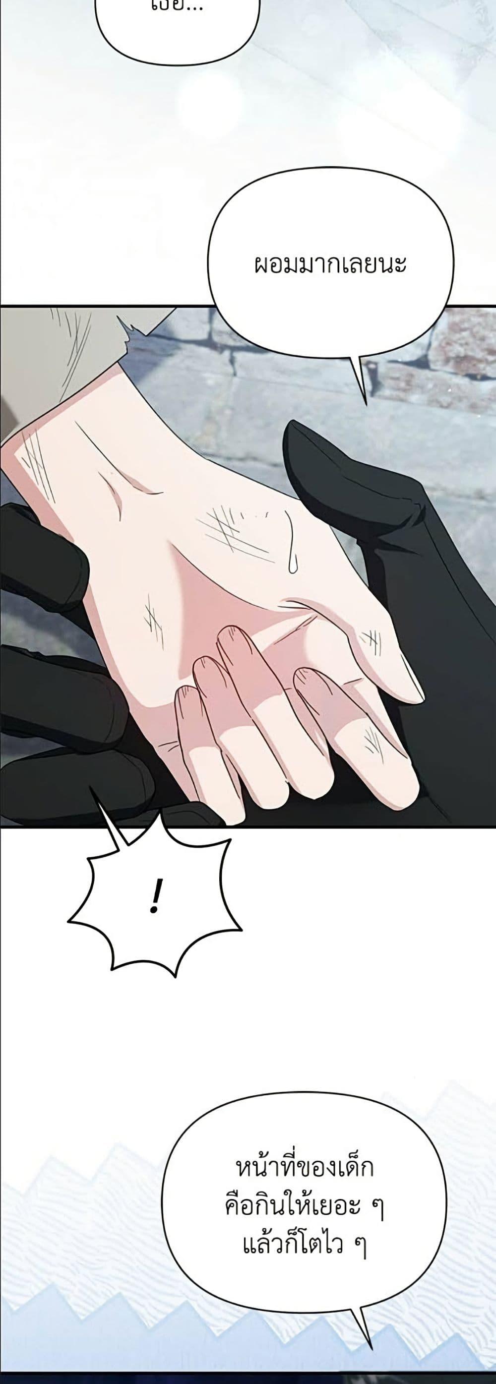 Manga-lc-com อ่านมังงะ อ่านการ์ตูน ออนไลน์ ฟรี Adopted by a Murderous Duke Family ตอนที่ 1 2 3 4 5 6 7 8 9 10 11 12 13 14 ฟรี ไม่มีโฆษณา Manga-lc - อ่าน มังงะ อ่าน การ์ตูน ออนไลน์ อ่านมังงะ ฟรี