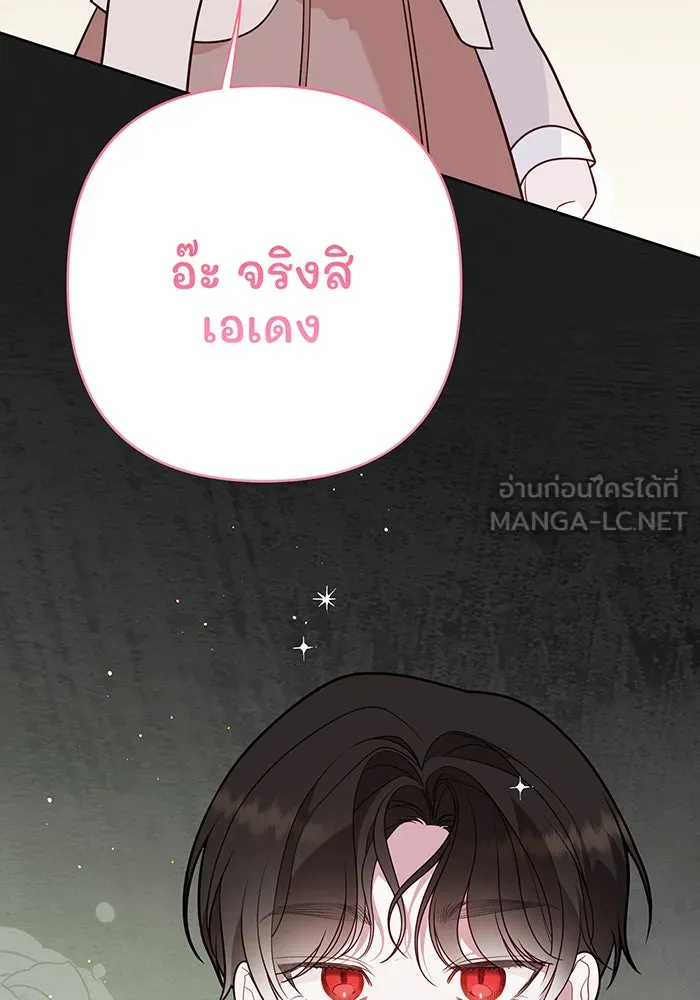 หนูน้อยทรราช ตอนที่ 34 รูปที่ 63