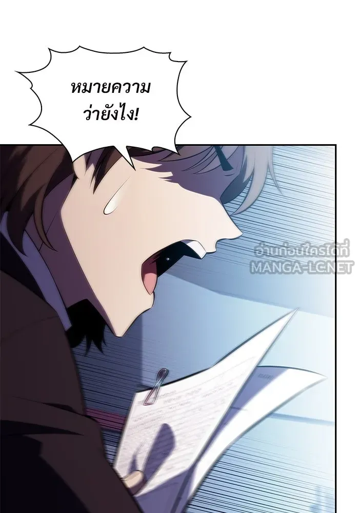 ผู้เล่นหน้าใหม่เลเวลแมกซ์ ตอนที่ 211 การประชุมผู้ถือหุ้นบริษัทรอยั รูปที่ 66