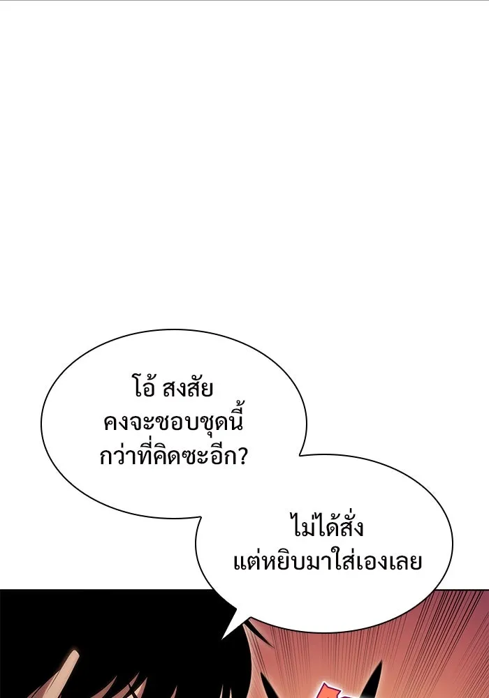 ผู้เล่นหน้าใหม่เลเวลแมกซ์ ตอนที่ 82 งานฉลองที่มีแสงจันทร์ (2) รูปที่ 37
