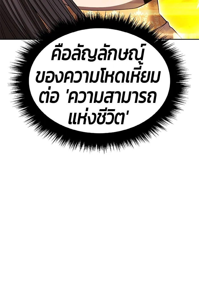 +99 ท่อนไม้พร้อมบวก ตอนที่ 44 ฝันลางร้าย รูปที่ 227