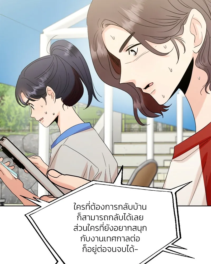 Pyramid Game เกมพีระมิด ตอนที่ 76 รูปที่ 130