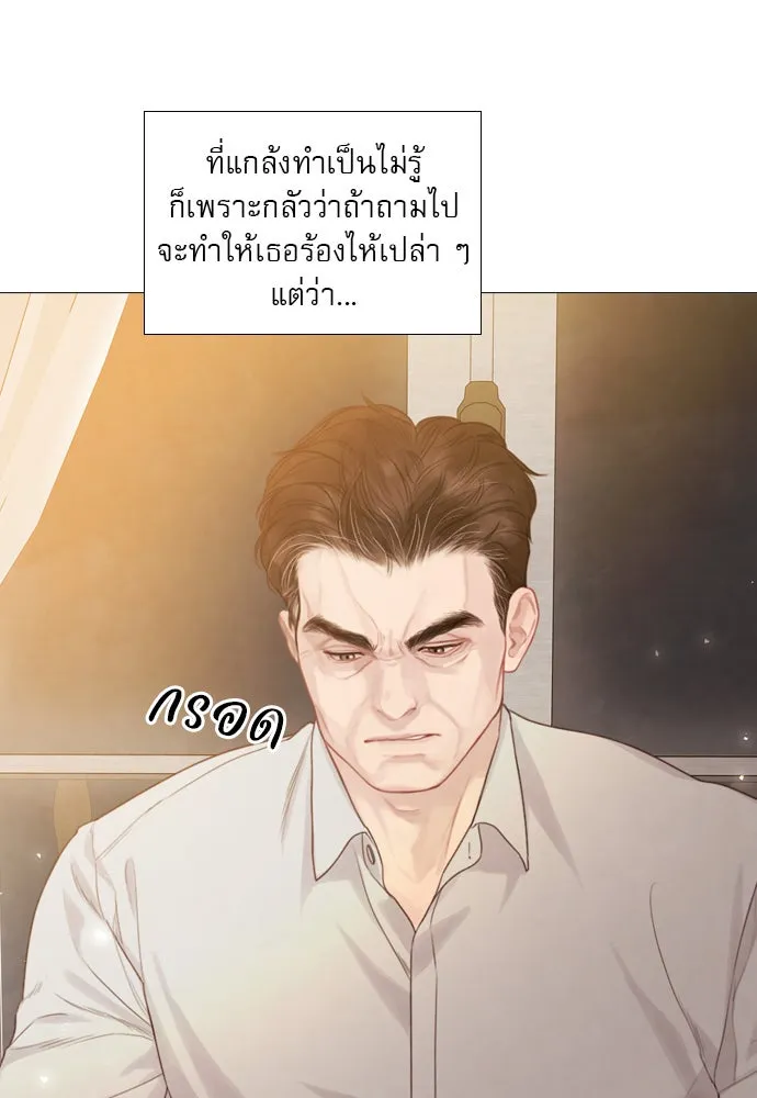 ถ้าไม่ร้อง ก็จงอ้อนวอนซะ ตอนที่ 7 รูปที่ 29