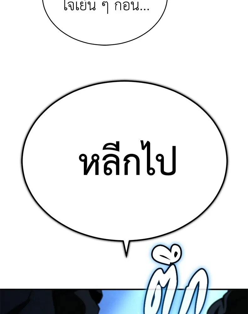 กำปั้นราชันคืนชีพ ตอนที่ 29 รูปที่ 26