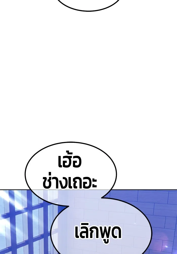 +99 ท่อนไม้พร้อมบวก ตอนที่ 38 คิงสไลม์ (2) รูปที่ 35