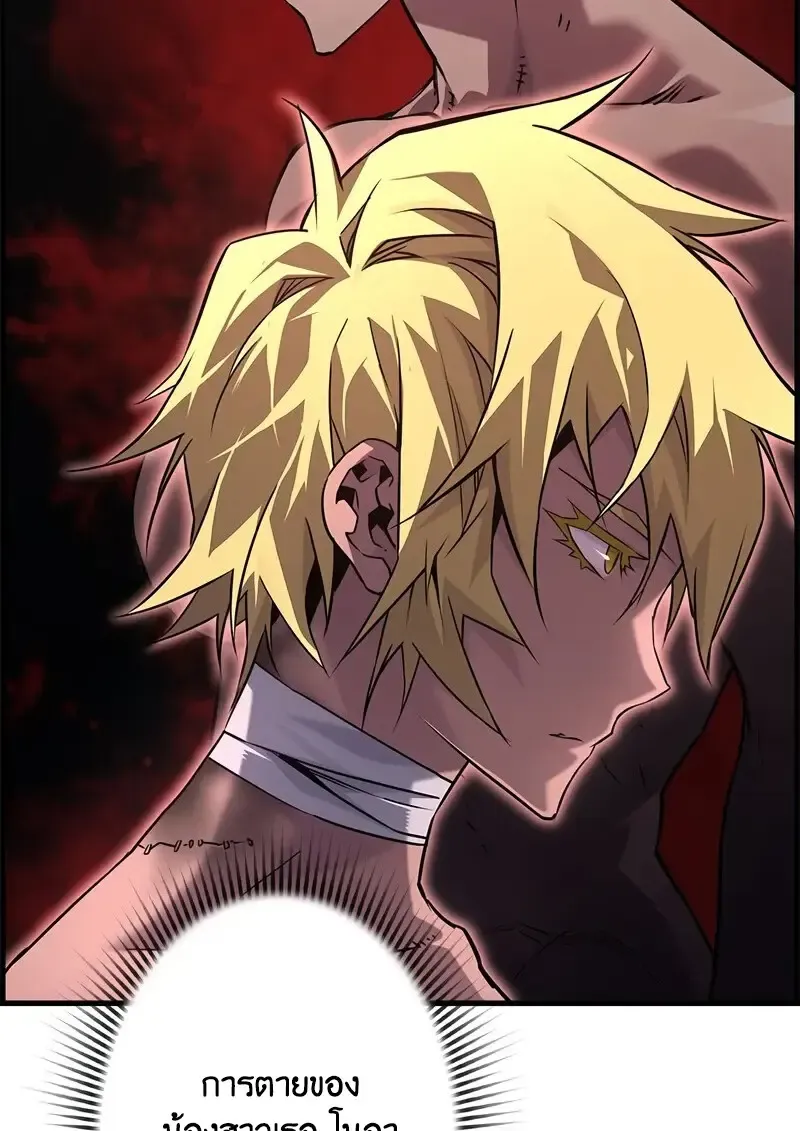 Necromancer_s Evolutionary Traits ตอนที่ ตอนที่ 107 รูปที่ 57